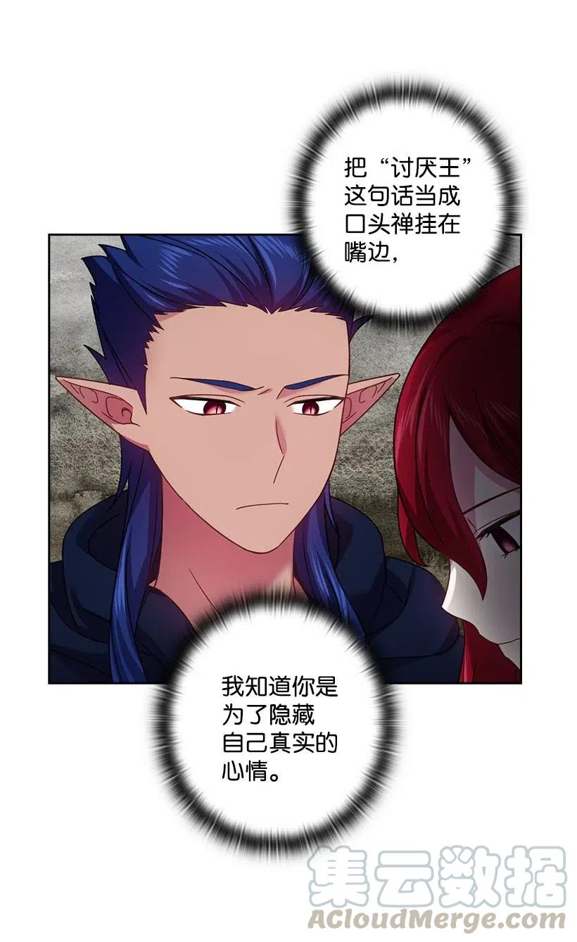 《王的贡女》124 他还活着 第40页