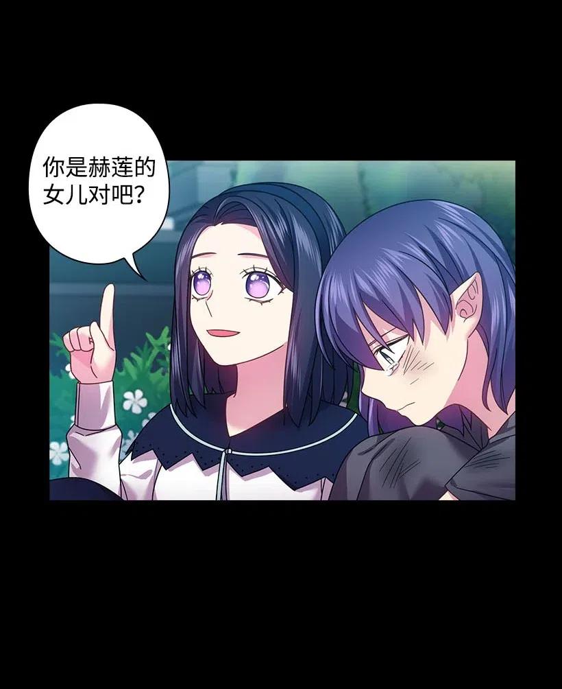 《王的贡女》124 他还活着 第15页