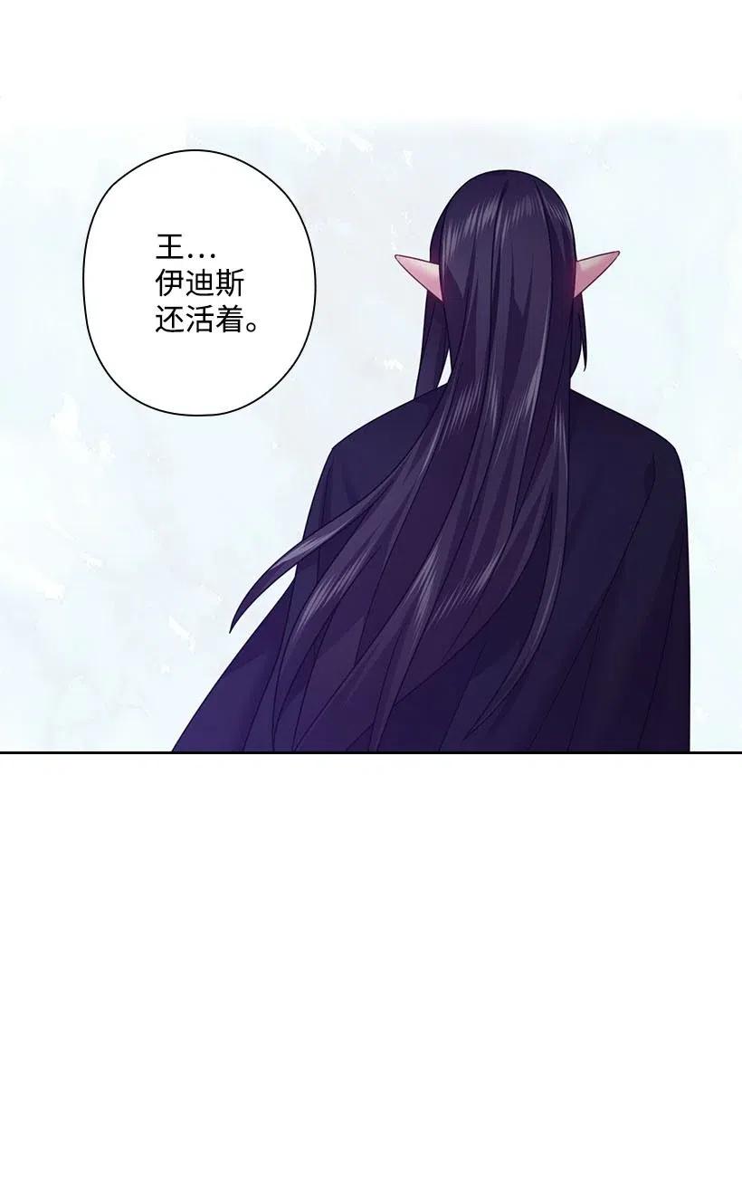 《王的贡女》124 他还活着 第56页