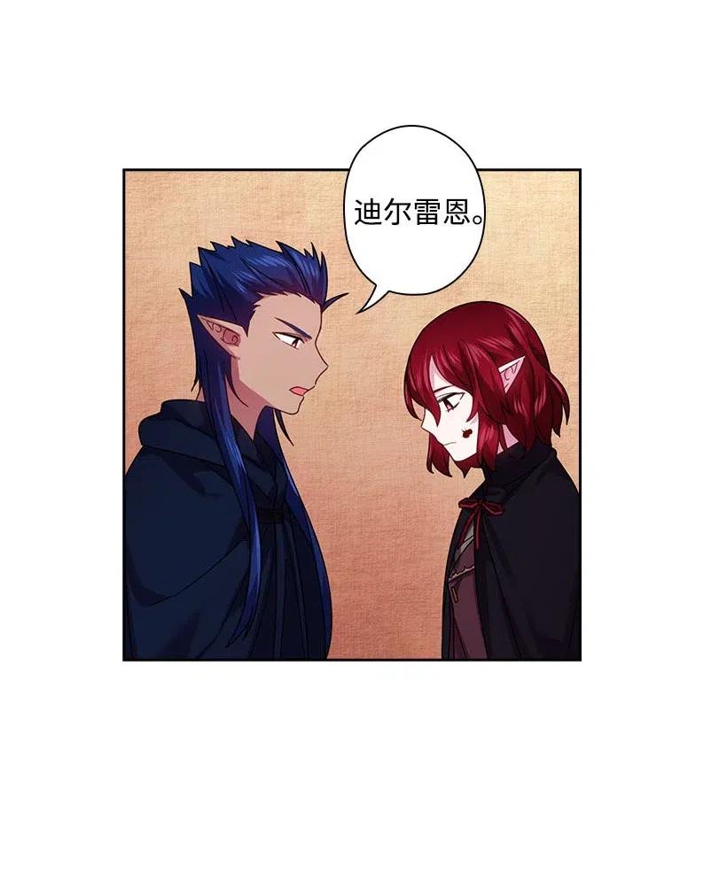 《王的贡女》124 他还活着 第50页