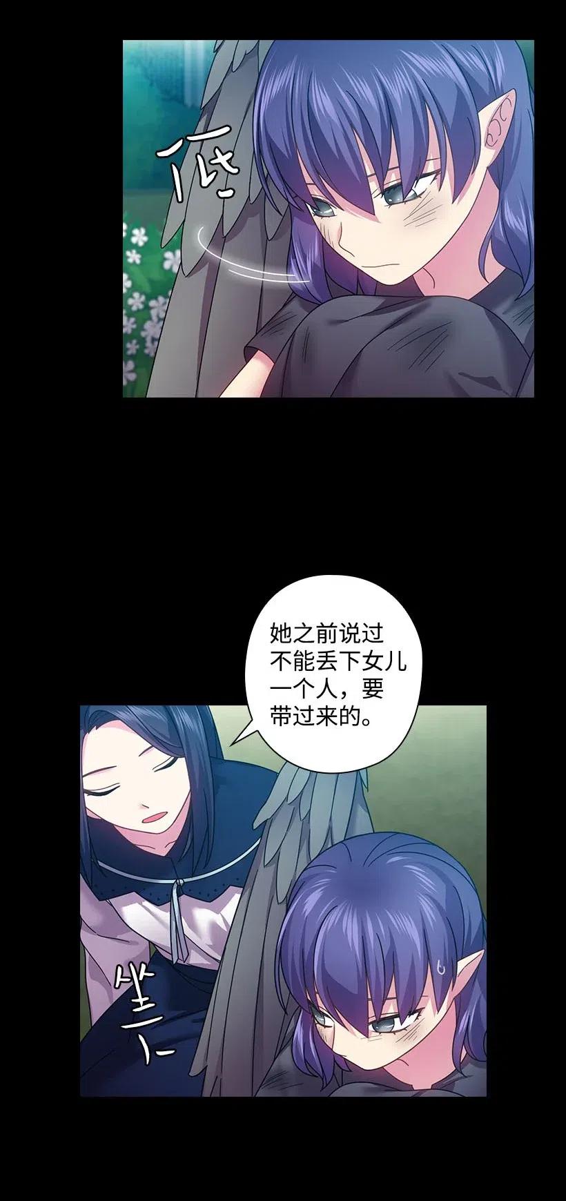 《王的贡女》124 他还活着 第14页