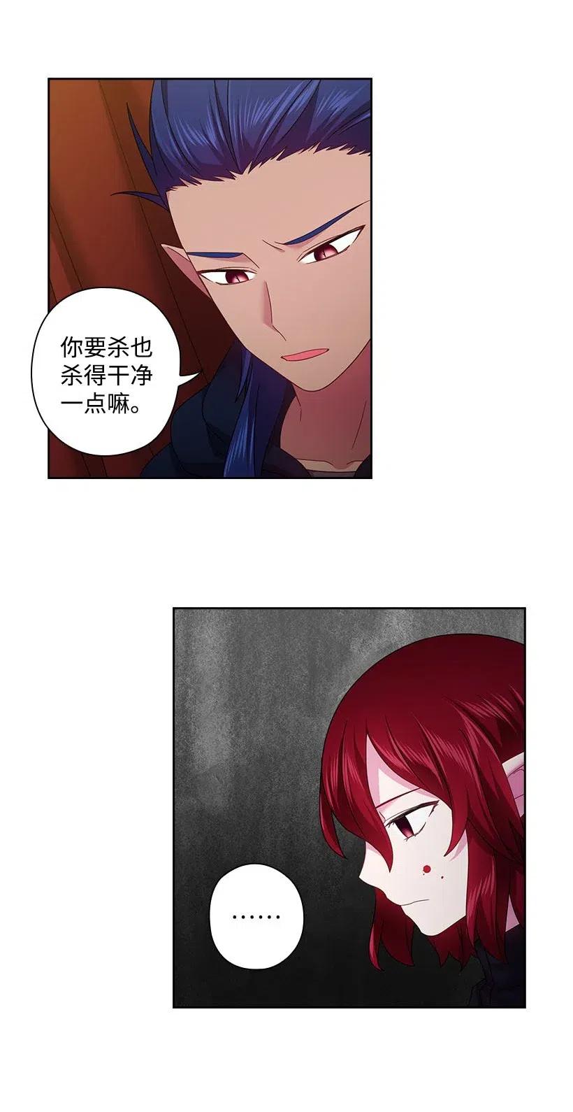 《王的贡女》124 他还活着 第47页