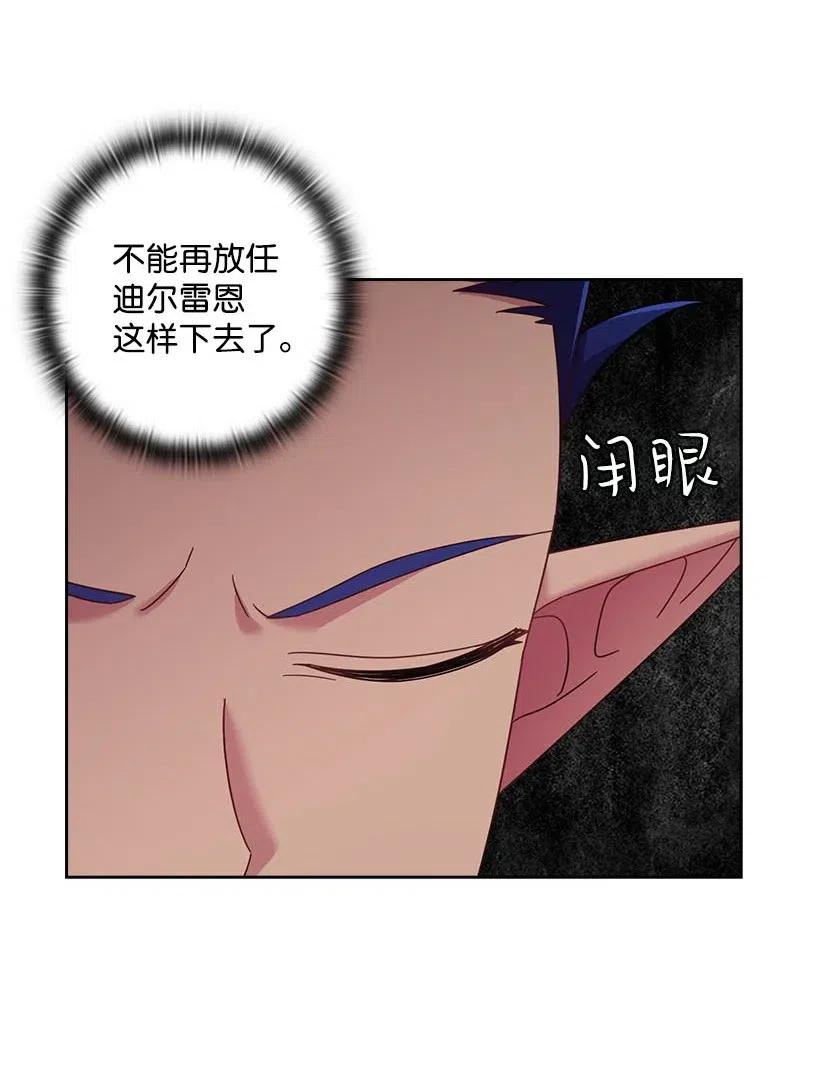 《王的贡女》124 他还活着 第41页