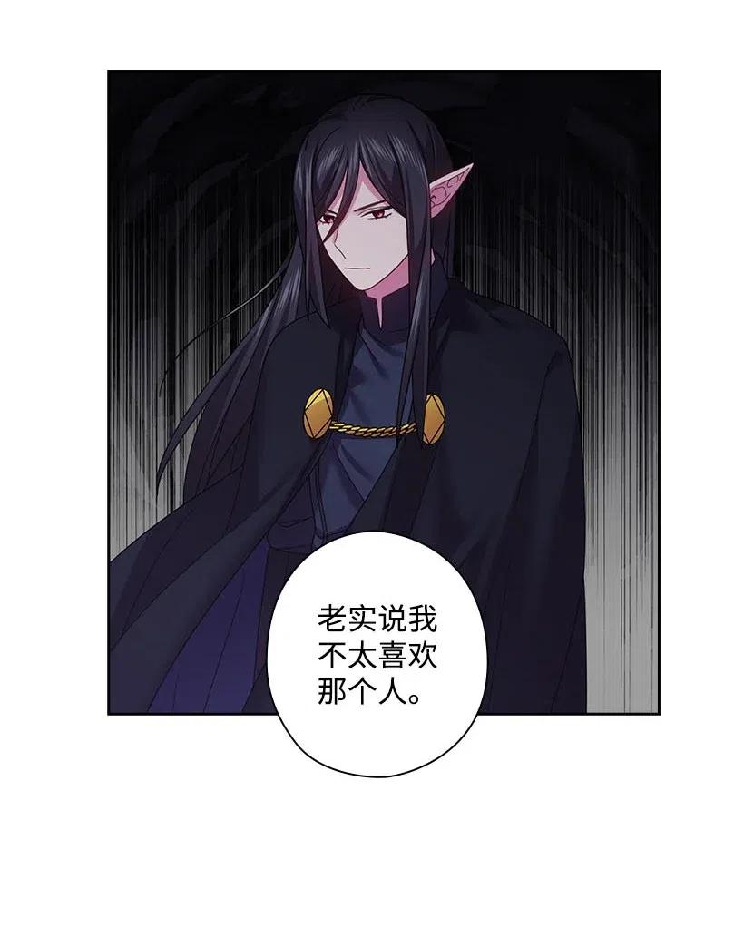 《王的贡女》125 偷偷摸摸离开 第56页