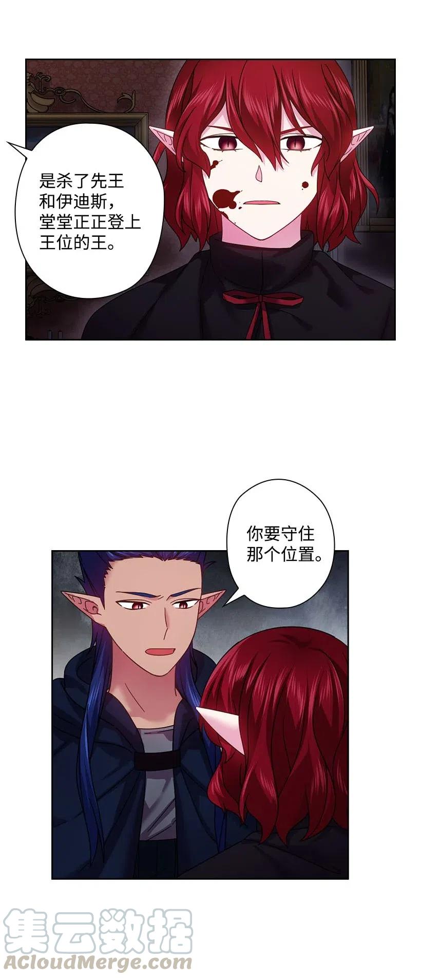 《王的贡女》125 偷偷摸摸离开 第13页