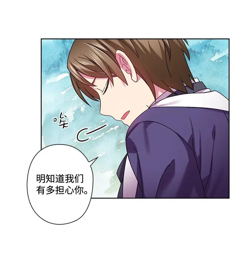《王的贡女》125 偷偷摸摸离开 第53页