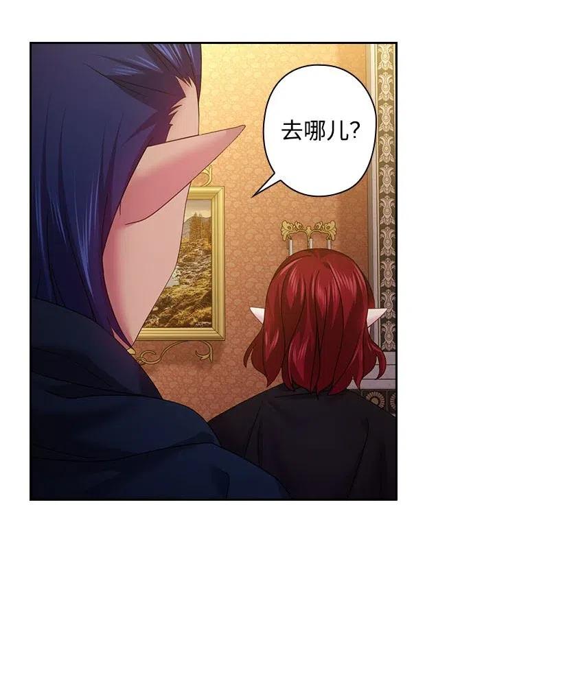 《王的贡女》125 偷偷摸摸离开 第9页