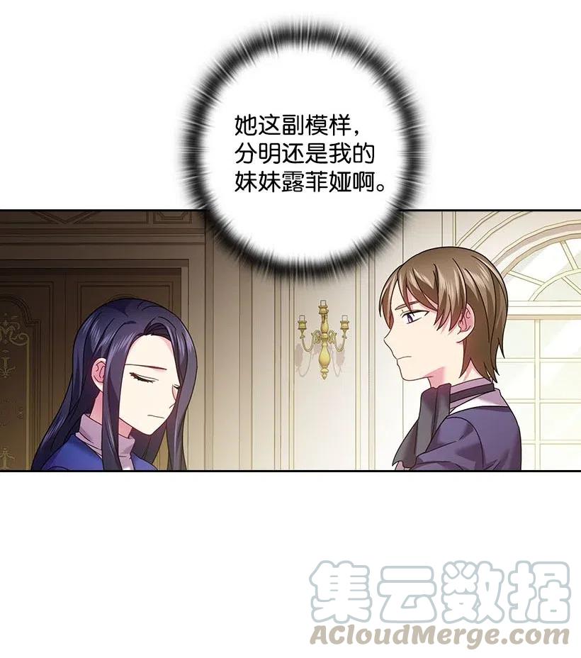 《王的贡女》125 偷偷摸摸离开 第55页