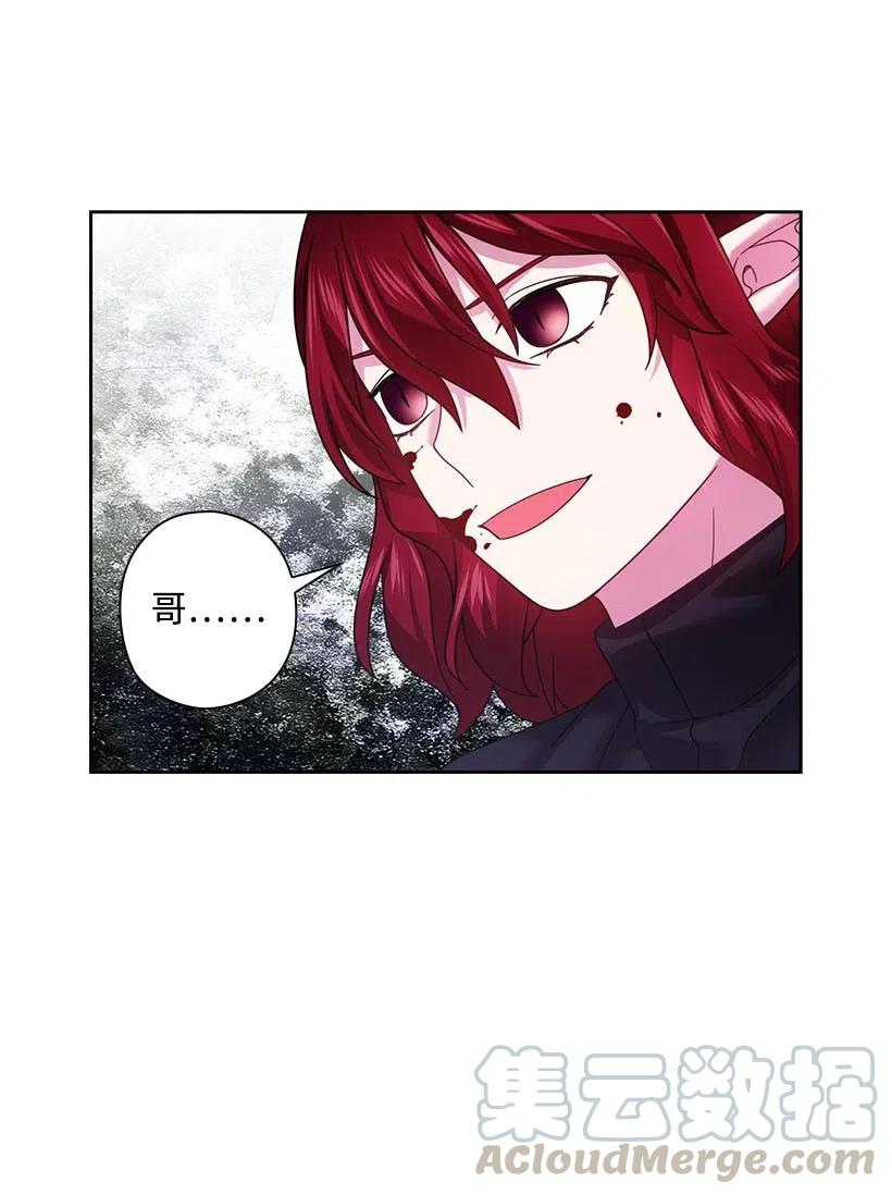 《王的贡女》125 偷偷摸摸离开 第7页