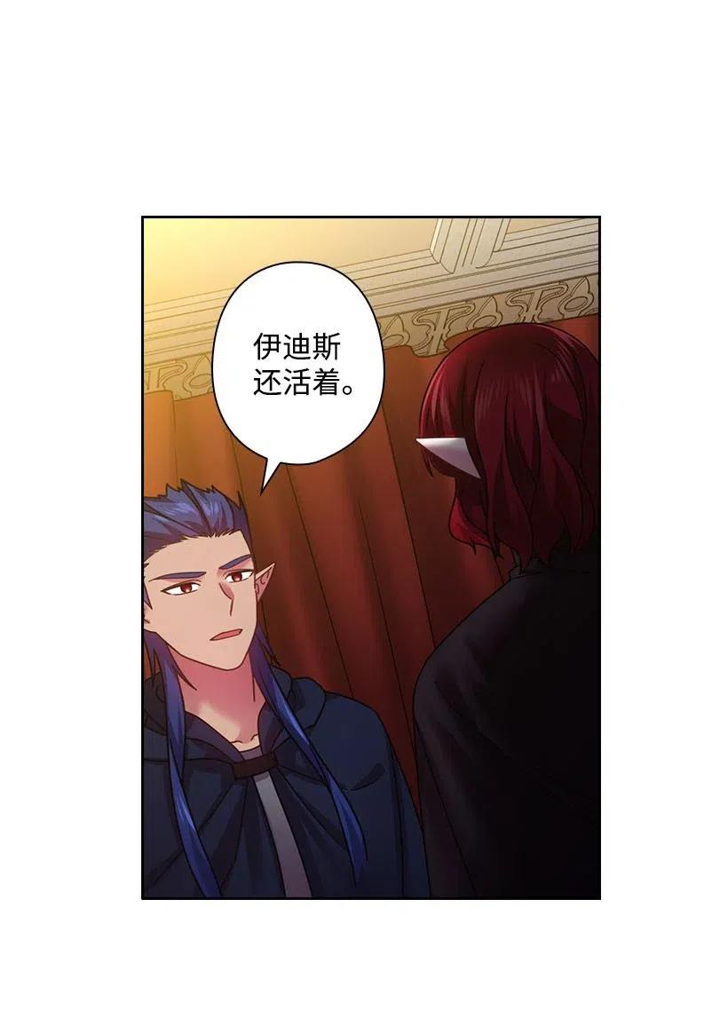 《王的贡女》125 偷偷摸摸离开 第3页