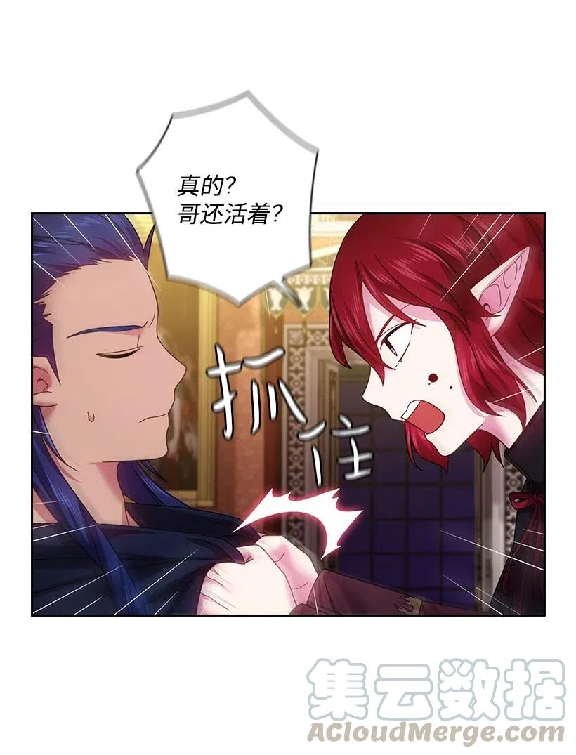《王的贡女》125 偷偷摸摸离开 第4页