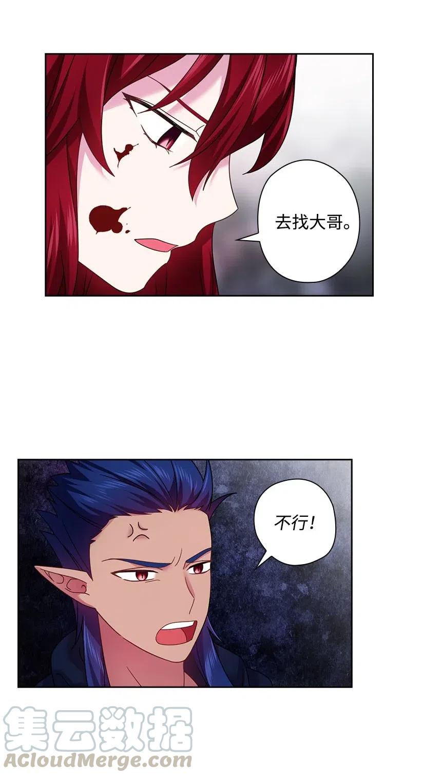 《王的贡女》125 偷偷摸摸离开 第10页