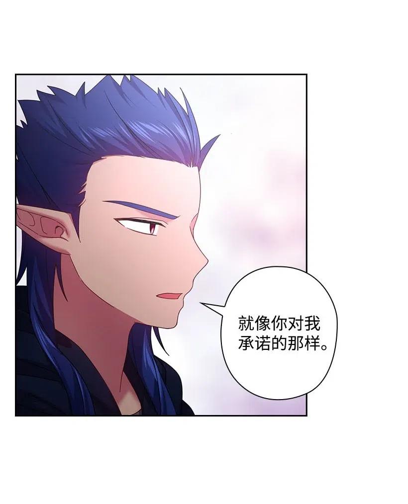 《王的贡女》125 偷偷摸摸离开 第20页