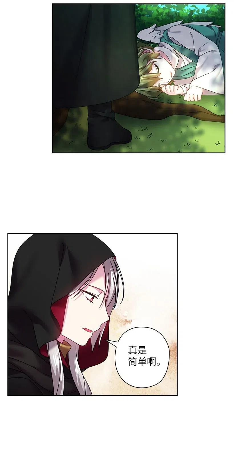 《王的贡女》125 偷偷摸摸离开 第26页