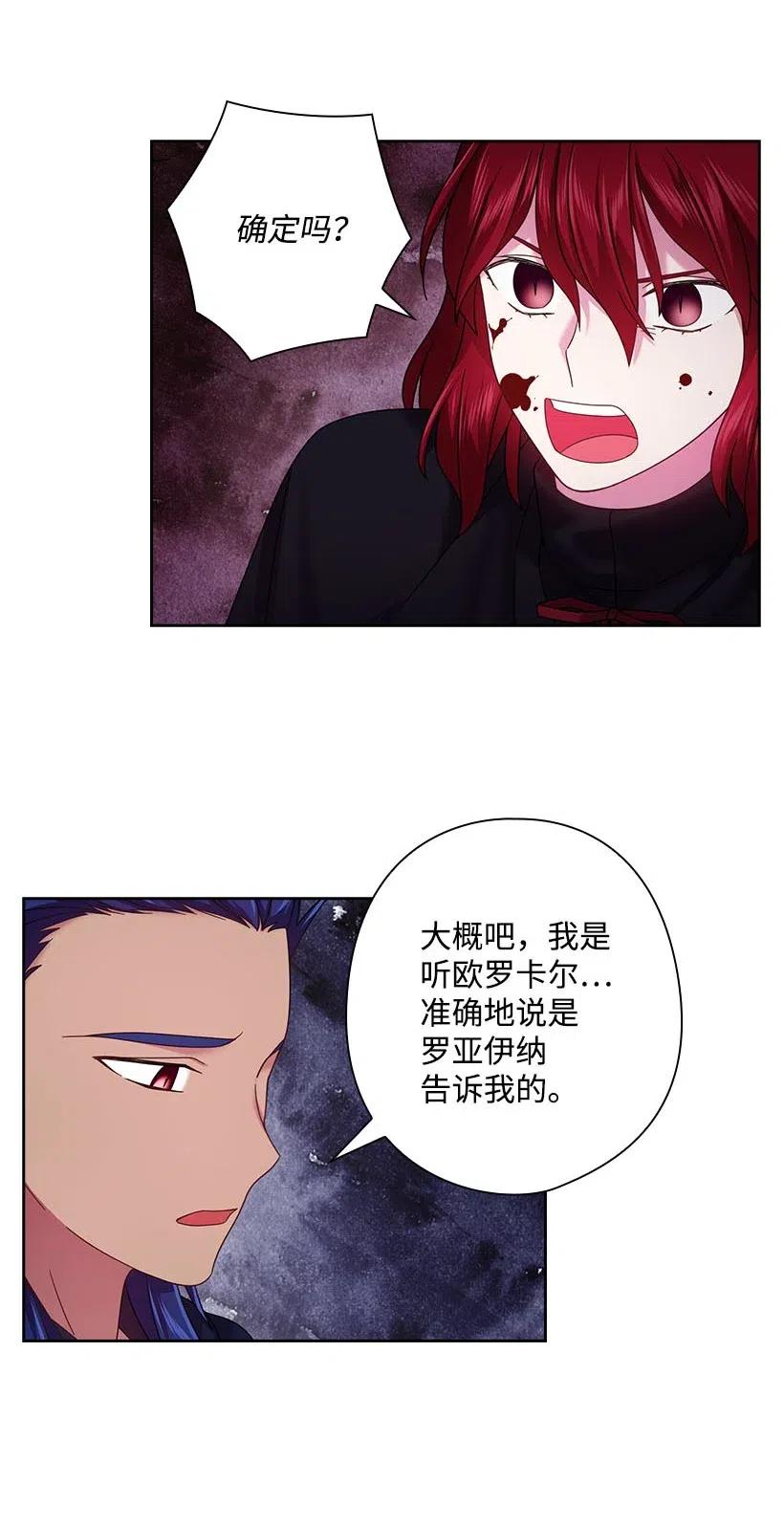 《王的贡女》125 偷偷摸摸离开 第6页