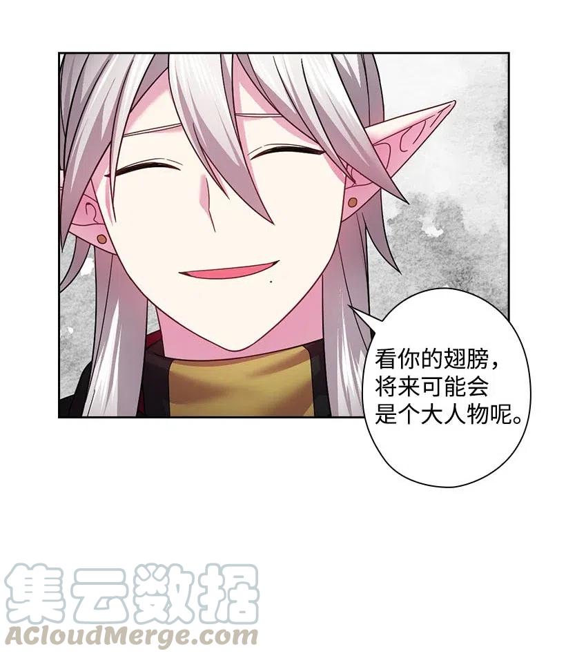 《王的贡女》125 偷偷摸摸离开 第37页