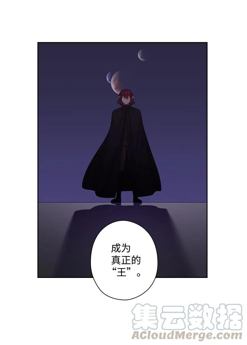 《王的贡女》125 偷偷摸摸离开 第19页