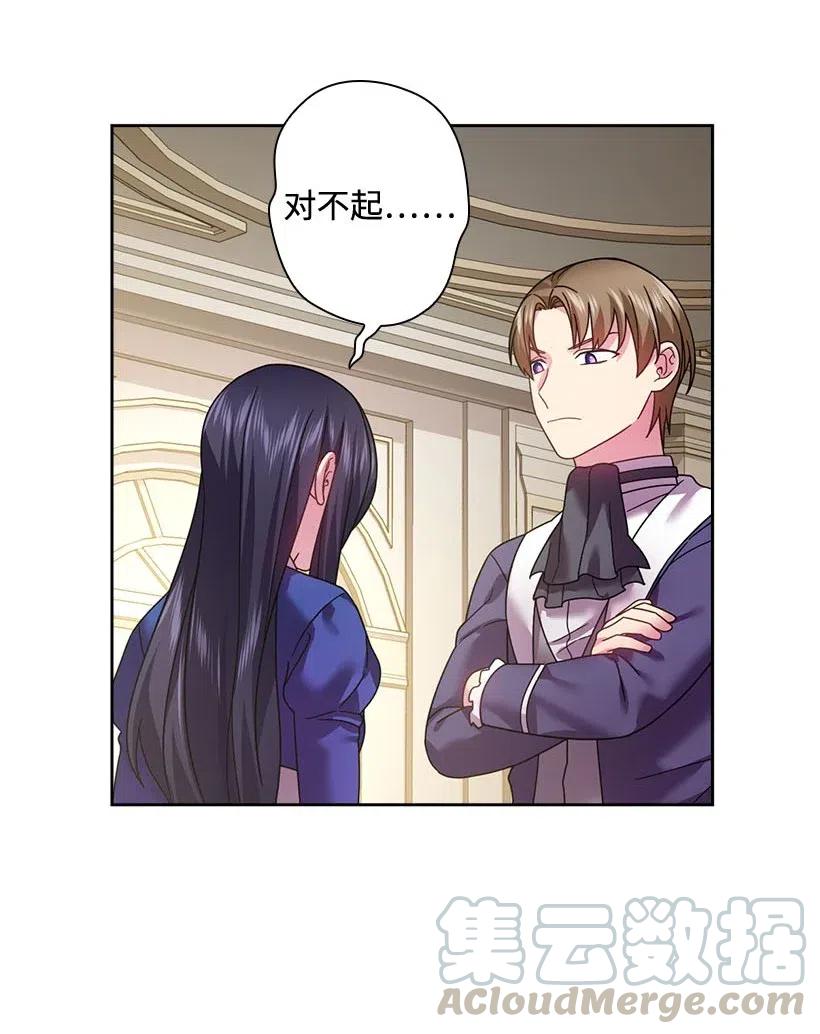 《王的贡女》125 偷偷摸摸离开 第52页