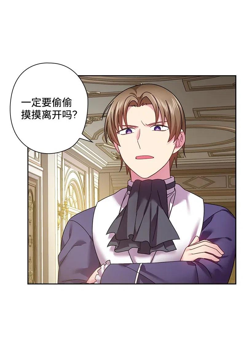 《王的贡女》125 偷偷摸摸离开 第51页
