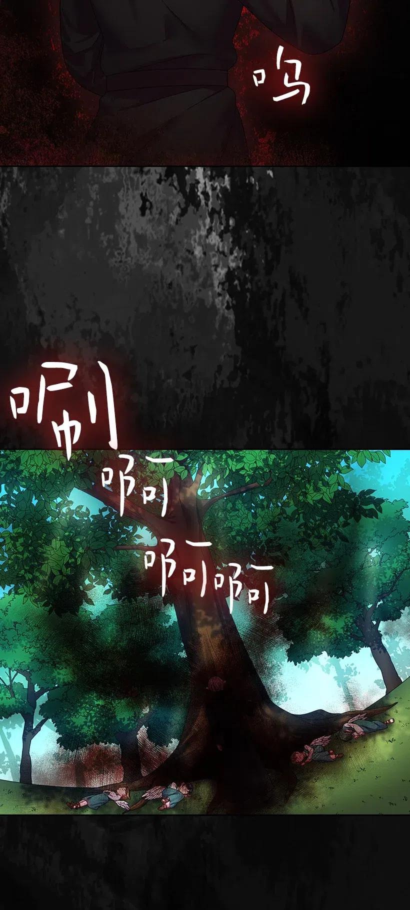 《王的贡女》125 偷偷摸摸离开 第30页