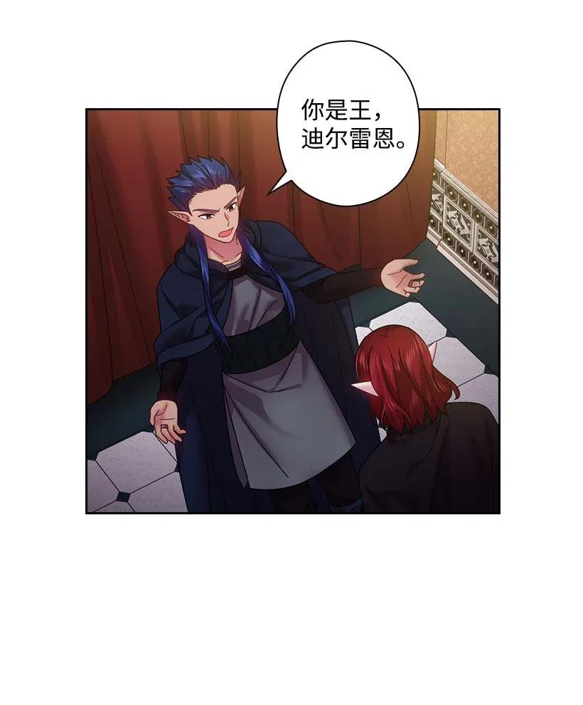 《王的贡女》125 偷偷摸摸离开 第12页