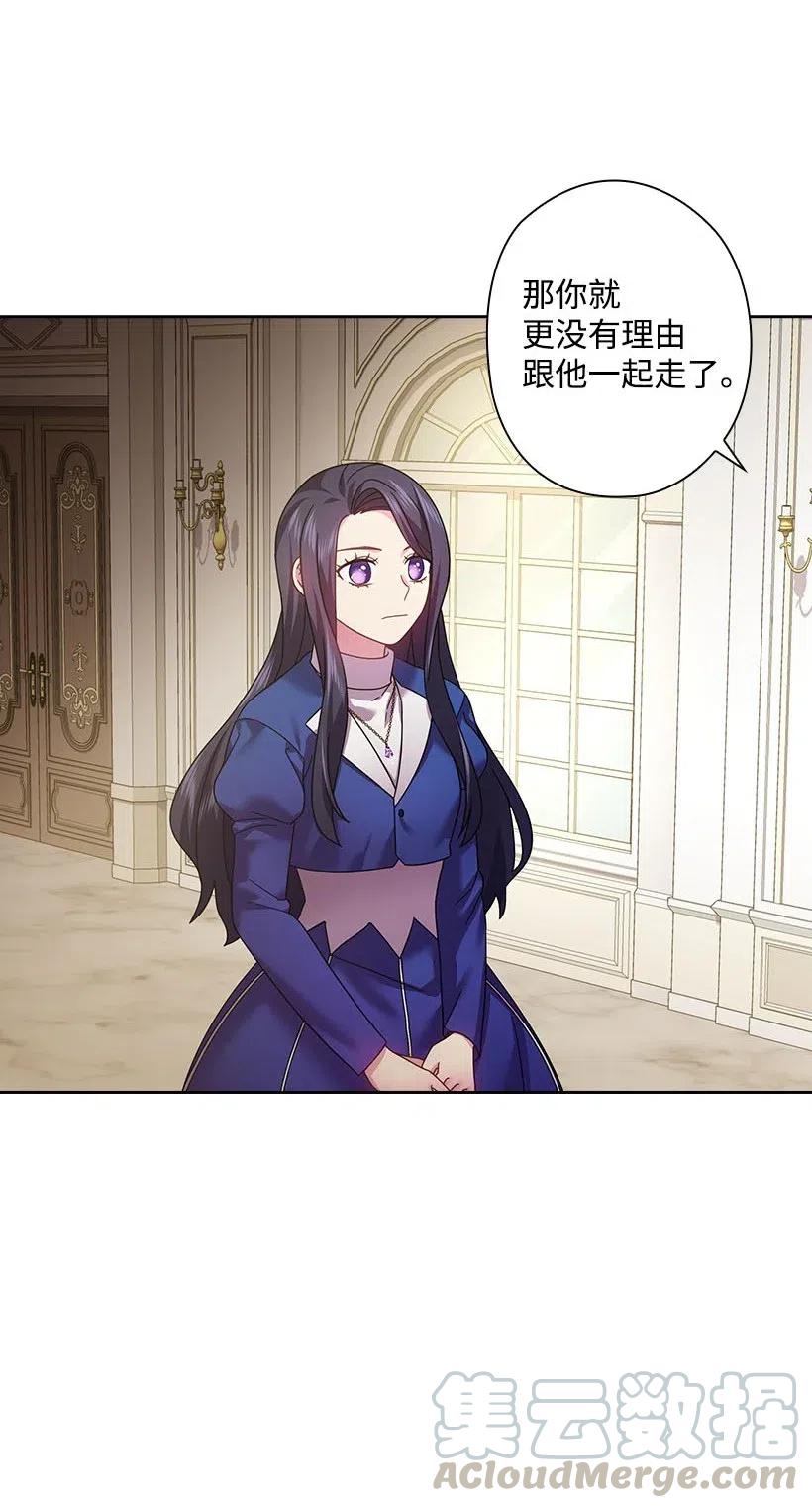 《王的贡女》125 偷偷摸摸离开 第58页