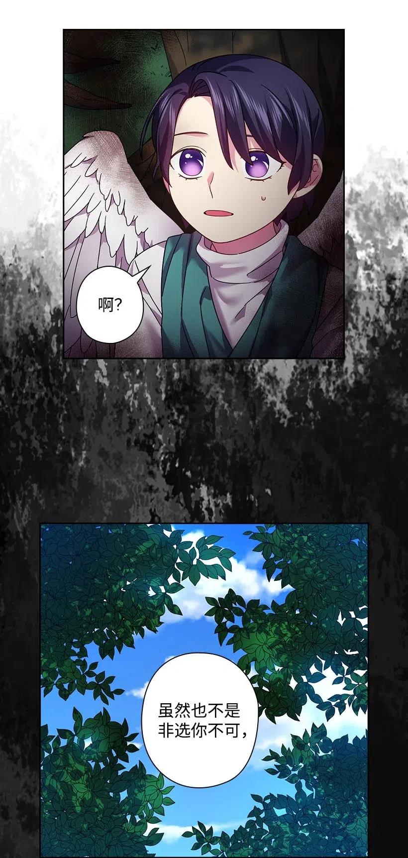 《王的贡女》125 偷偷摸摸离开 第38页