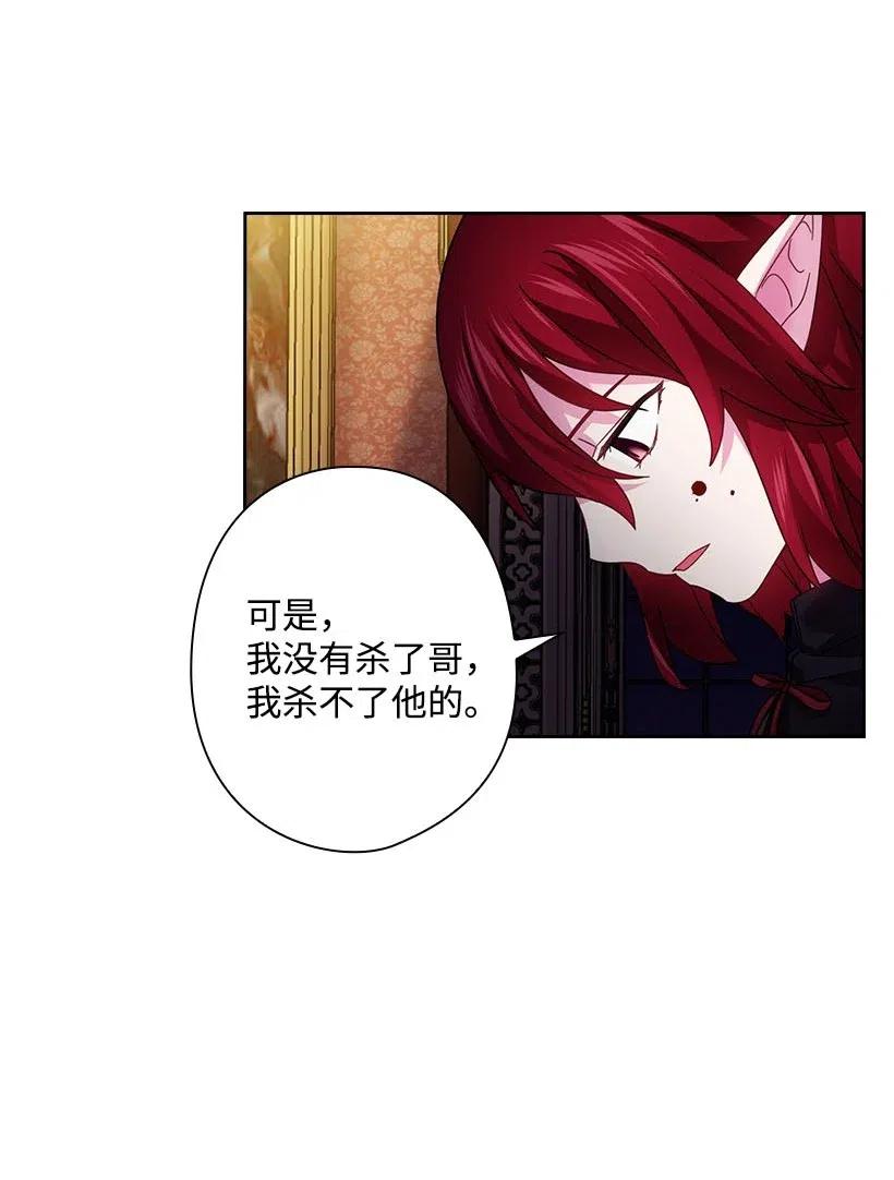 《王的贡女》125 偷偷摸摸离开 第14页