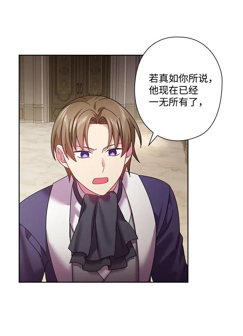 《王的贡女》125 偷偷摸摸离开 第57页