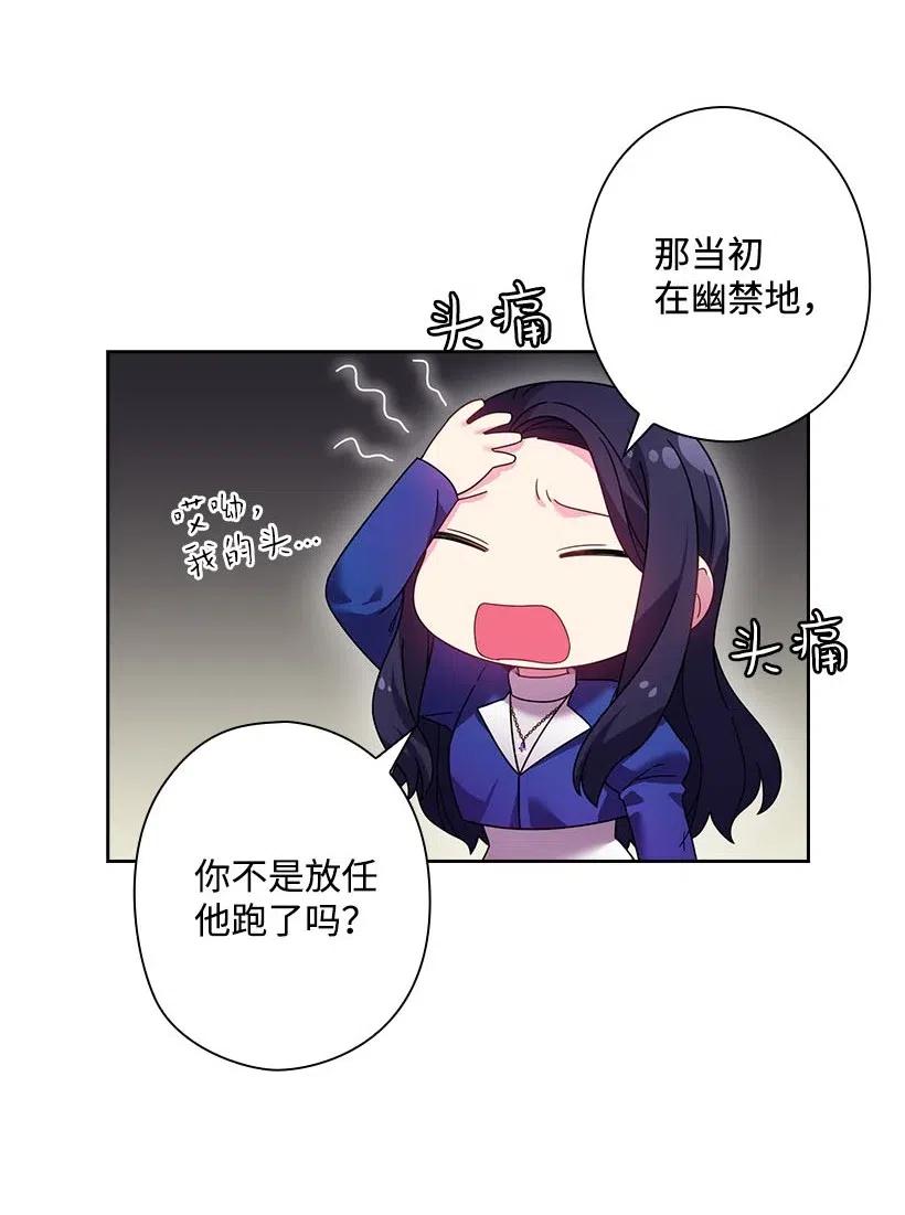《王的贡女》126 抓到罗亚伊纳 第50页