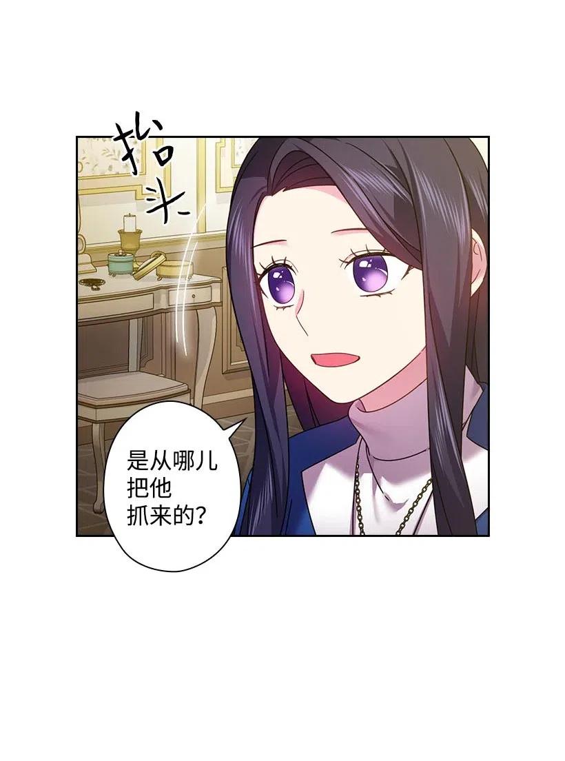 《王的贡女》126 抓到罗亚伊纳 第59页
