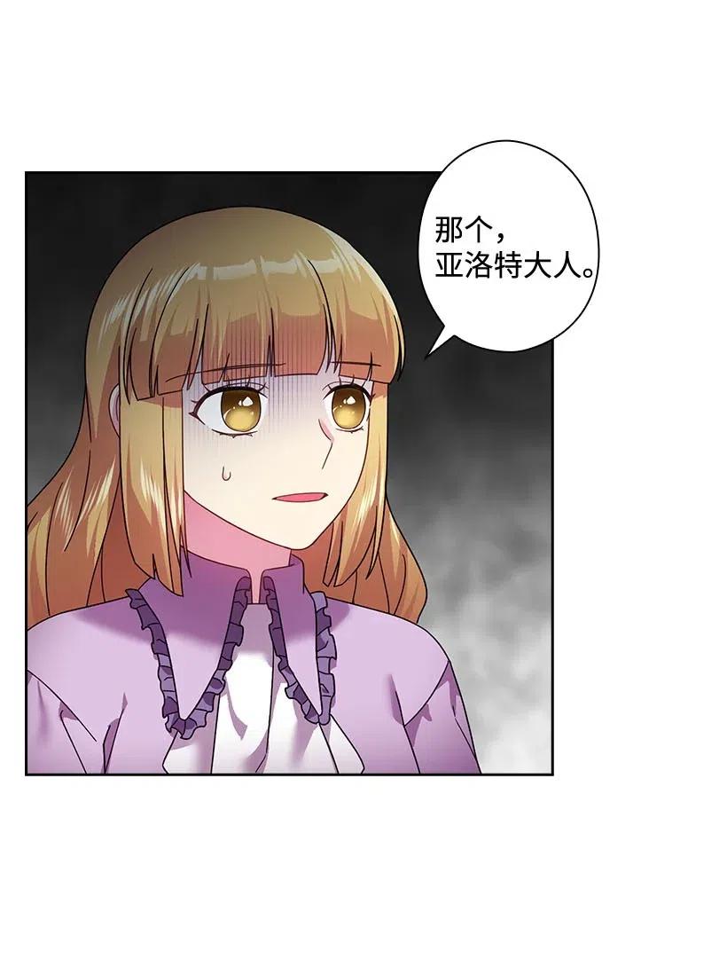 《王的贡女》126 抓到罗亚伊纳 第41页