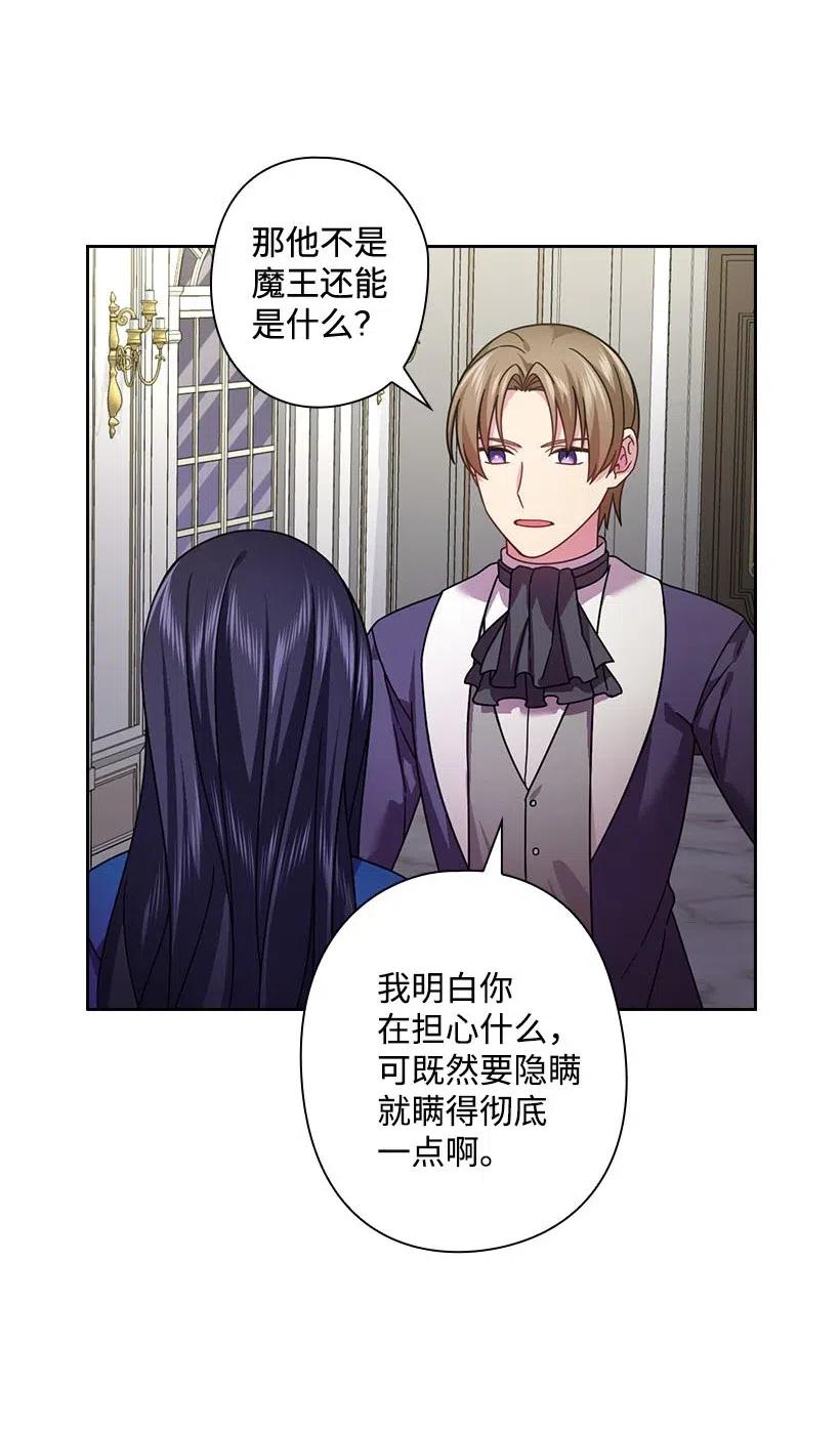 《王的贡女》126 抓到罗亚伊纳 第9页