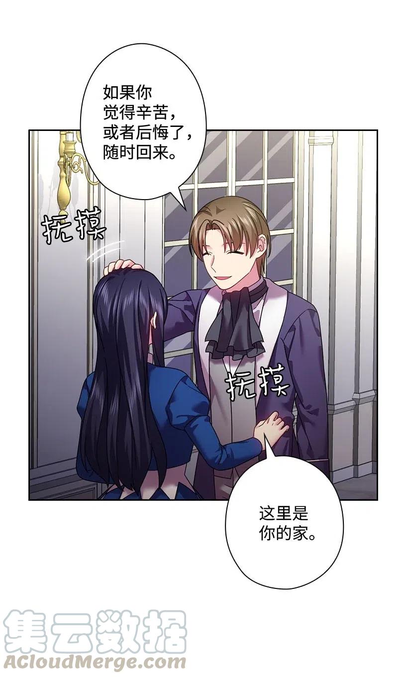 《王的贡女》126 抓到罗亚伊纳 第28页