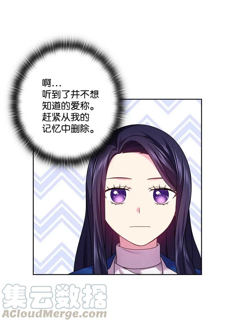 《王的贡女》126 抓到罗亚伊纳 第43页