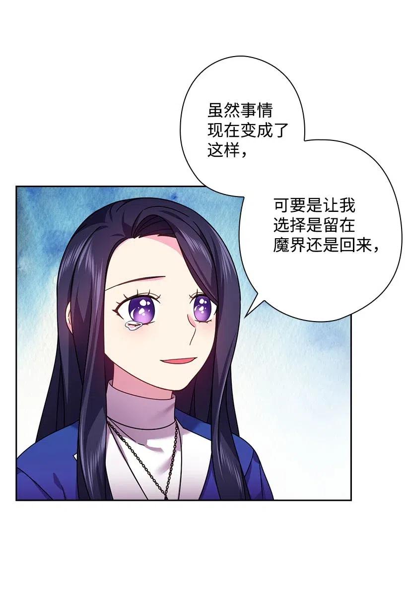 《王的贡女》126 抓到罗亚伊纳 第20页