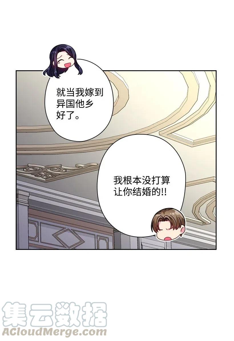 《王的贡女》126 抓到罗亚伊纳 第25页