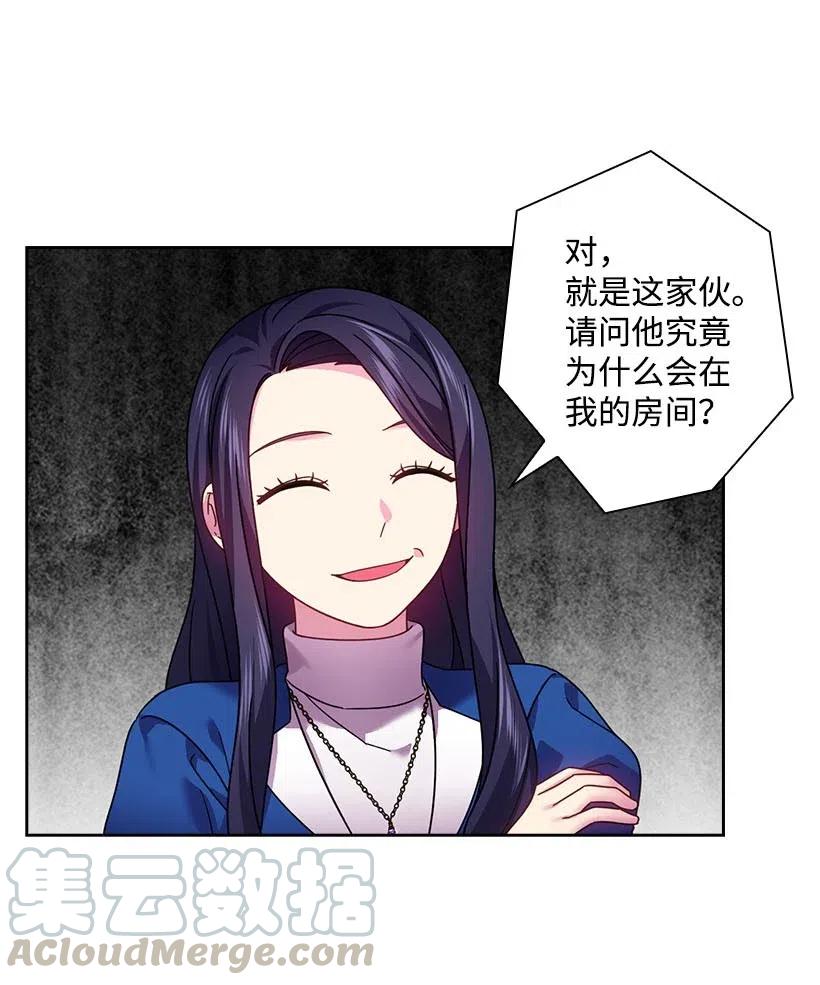 《王的贡女》126 抓到罗亚伊纳 第46页