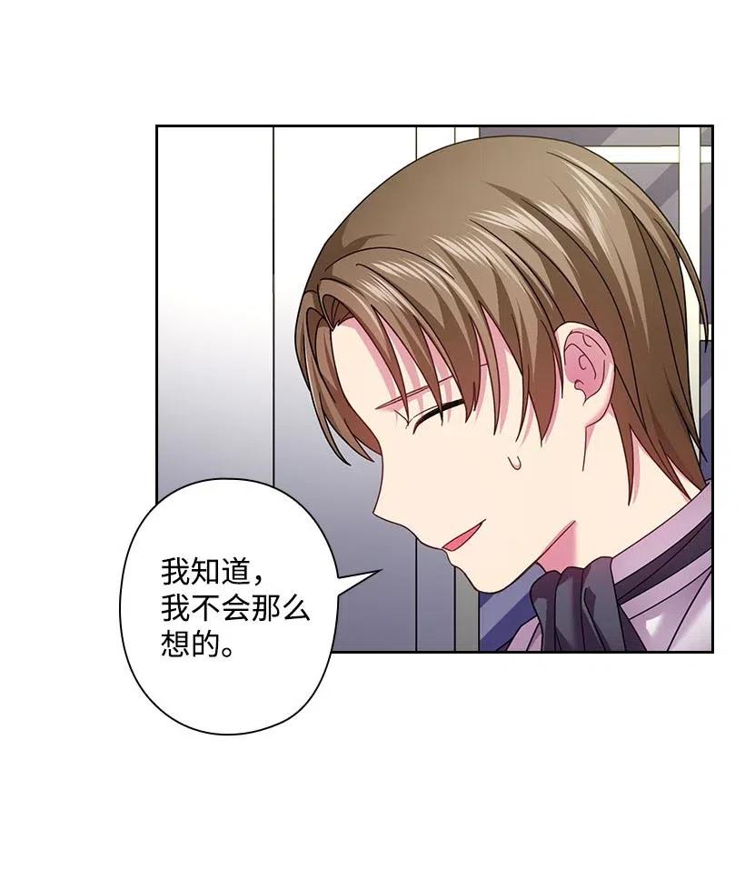 《王的贡女》126 抓到罗亚伊纳 第23页