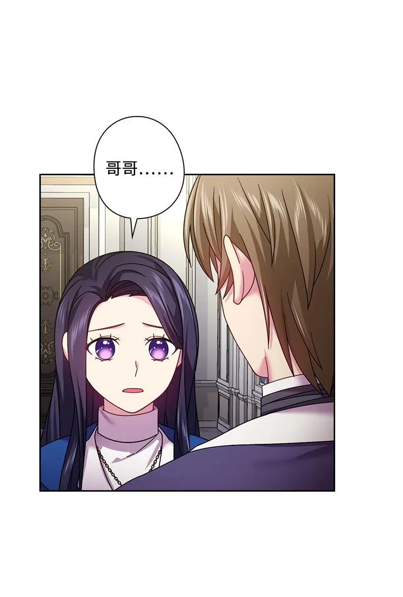 《王的贡女》126 抓到罗亚伊纳 第3页