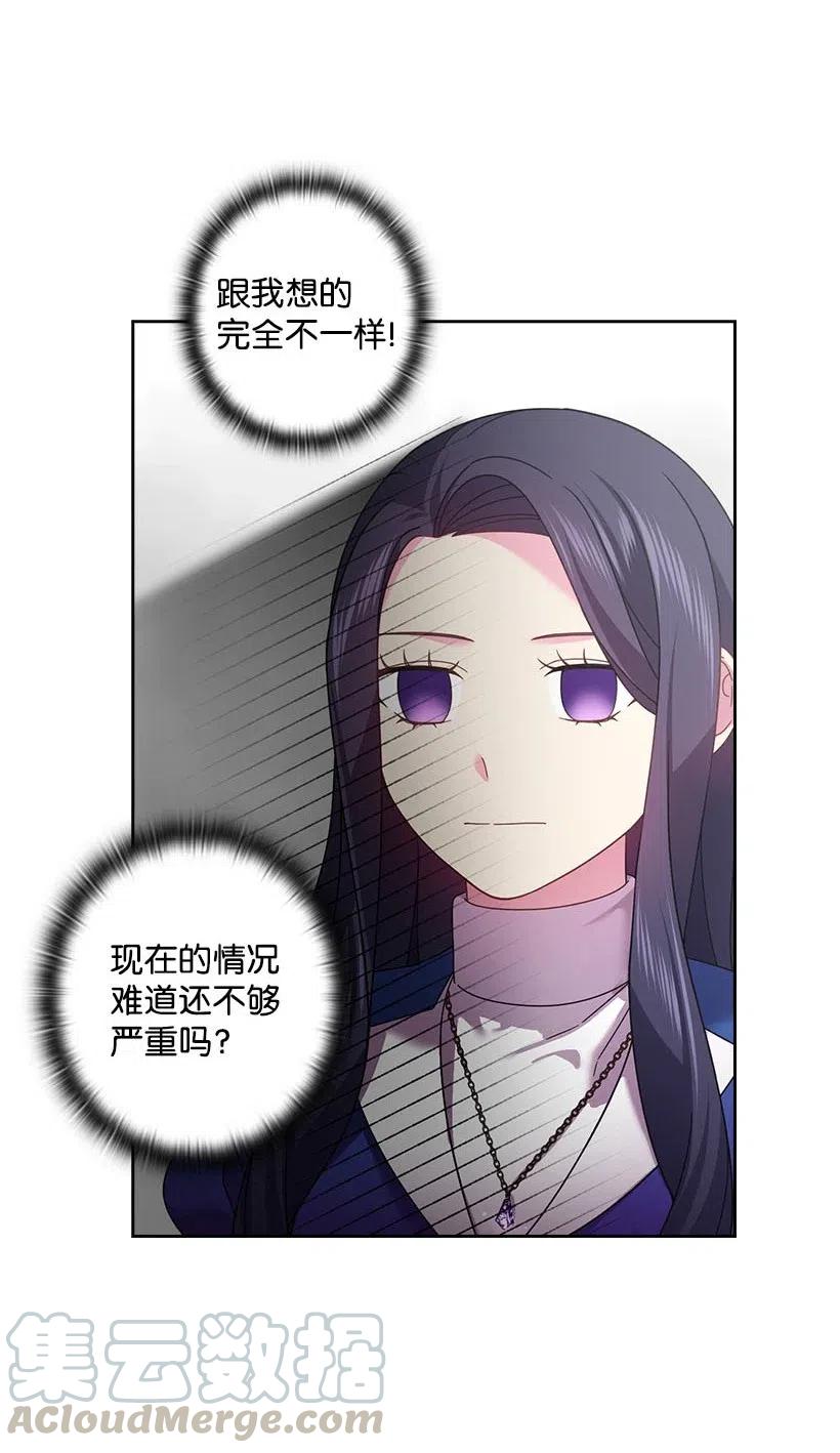 《王的贡女》126 抓到罗亚伊纳 第37页