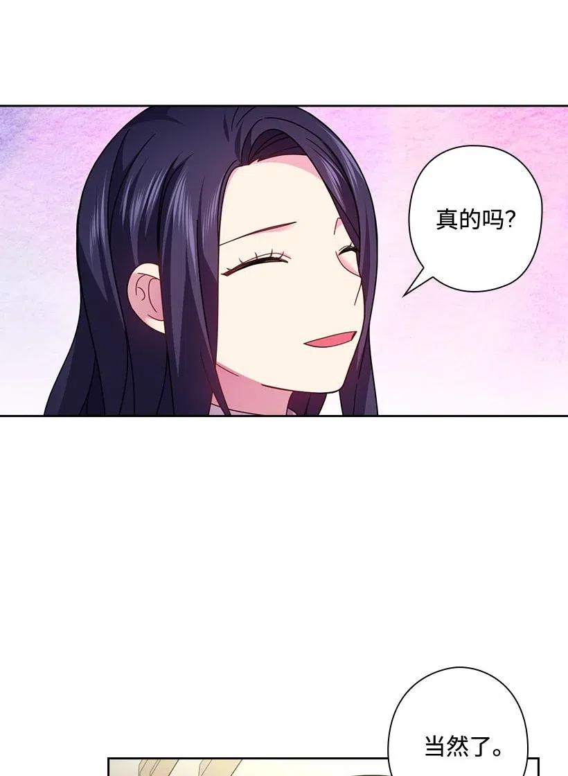 《王的贡女》126 抓到罗亚伊纳 第14页