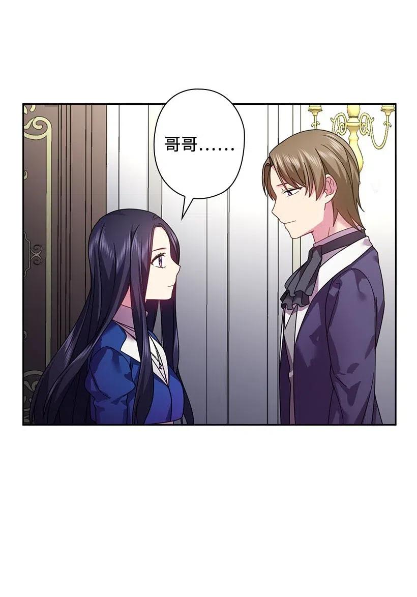 《王的贡女》126 抓到罗亚伊纳 第12页