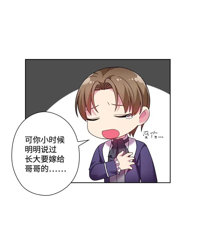 《王的贡女》126 抓到罗亚伊纳 第24页