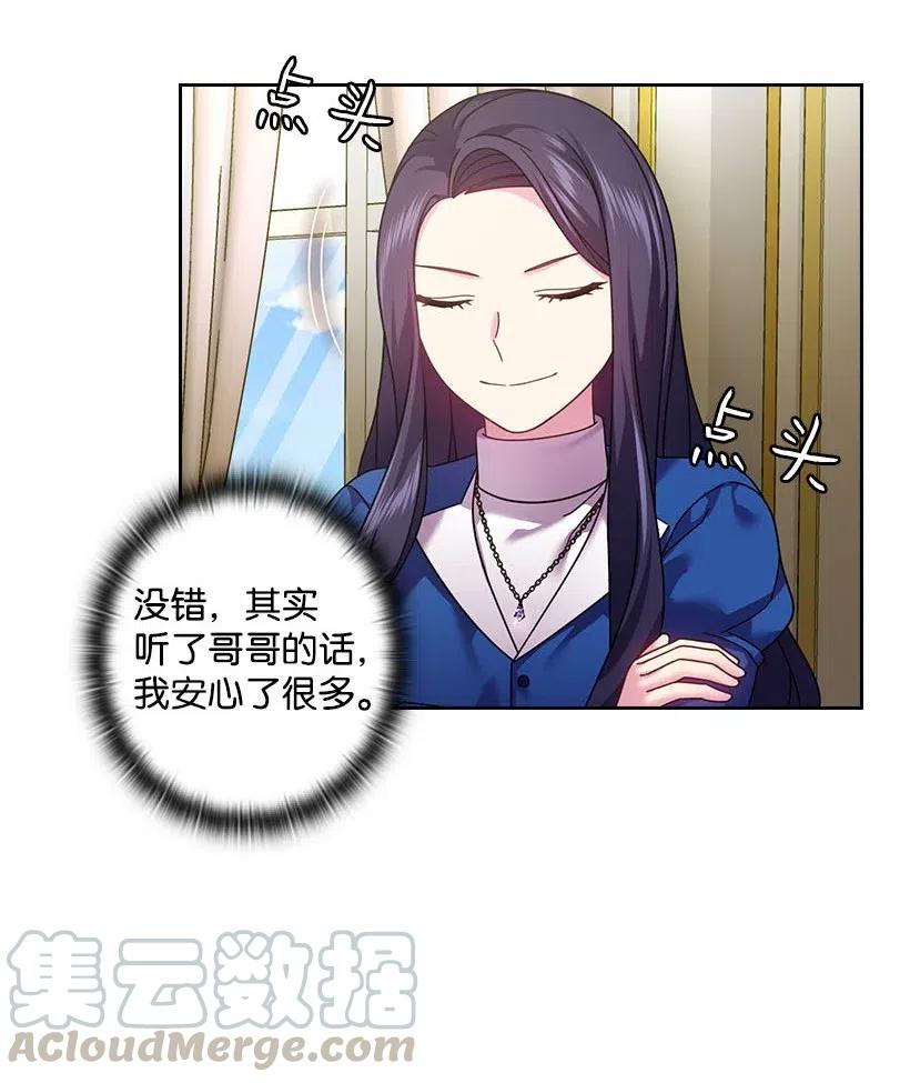 《王的贡女》126 抓到罗亚伊纳 第31页
