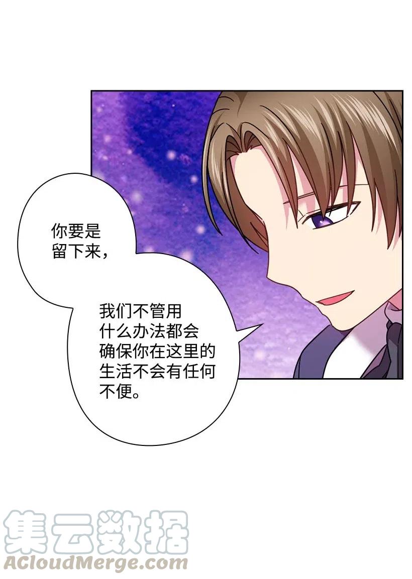 《王的贡女》126 抓到罗亚伊纳 第13页