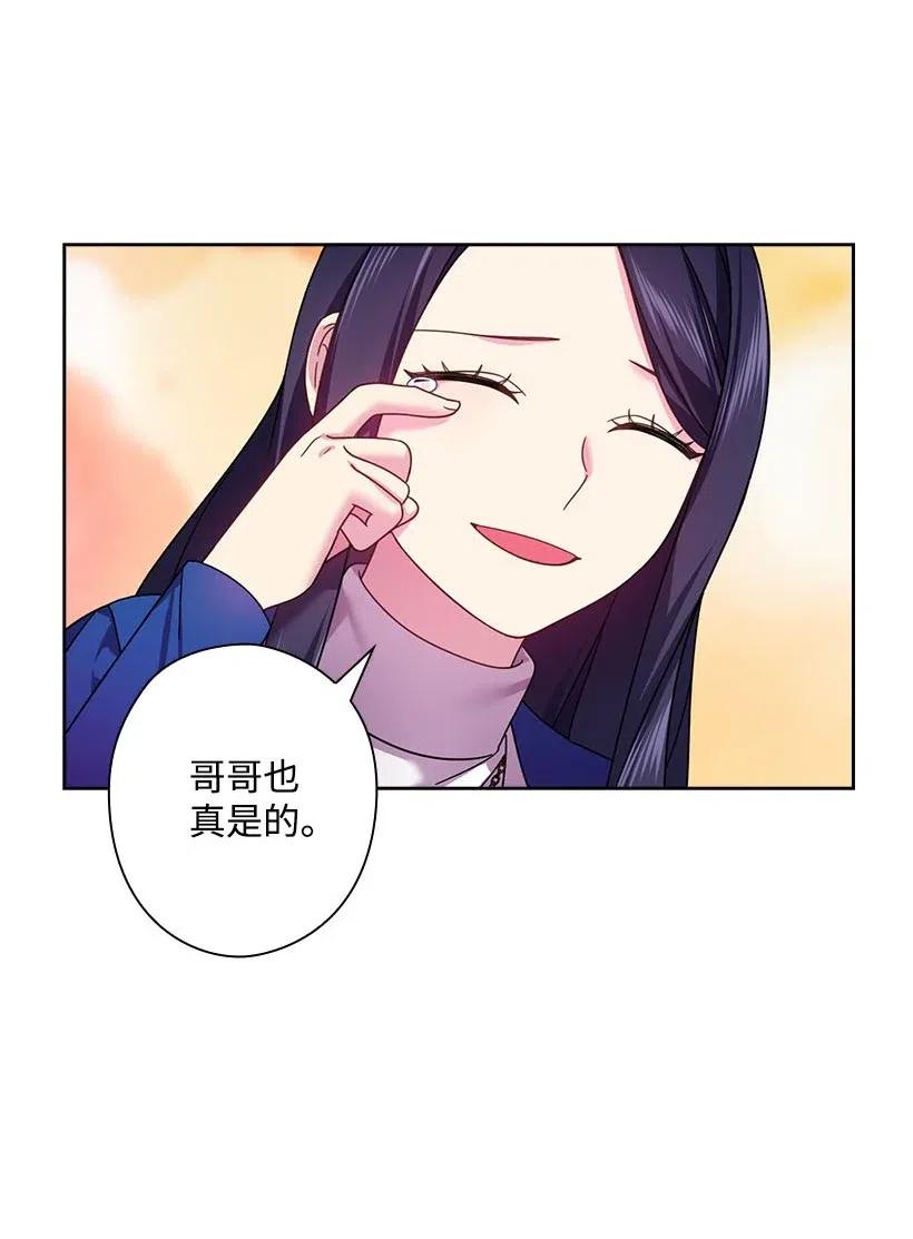 《王的贡女》126 抓到罗亚伊纳 第26页