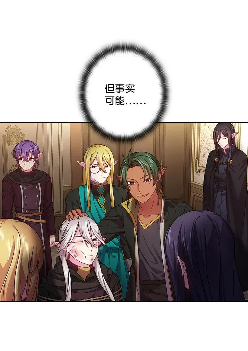 《王的贡女》126 抓到罗亚伊纳 第36页