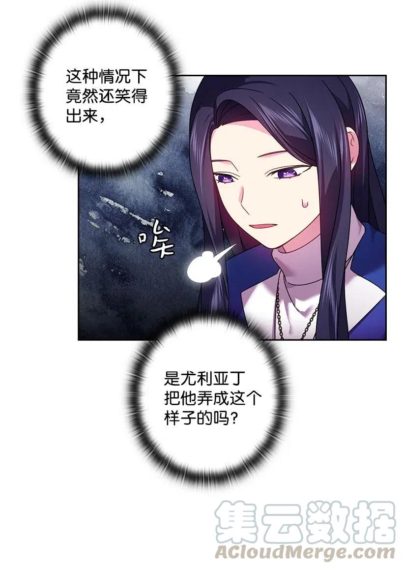 《王的贡女》126 抓到罗亚伊纳 第58页