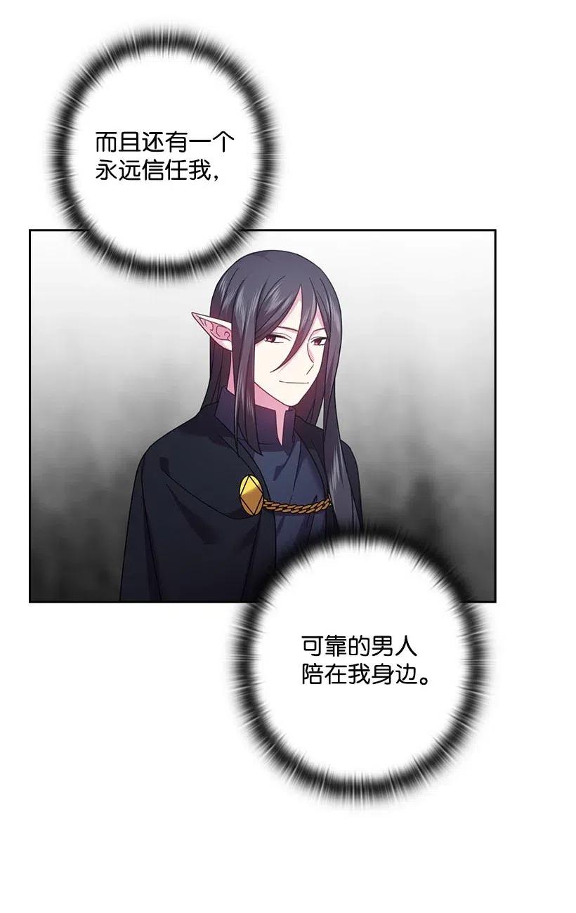 《王的贡女》126 抓到罗亚伊纳 第33页